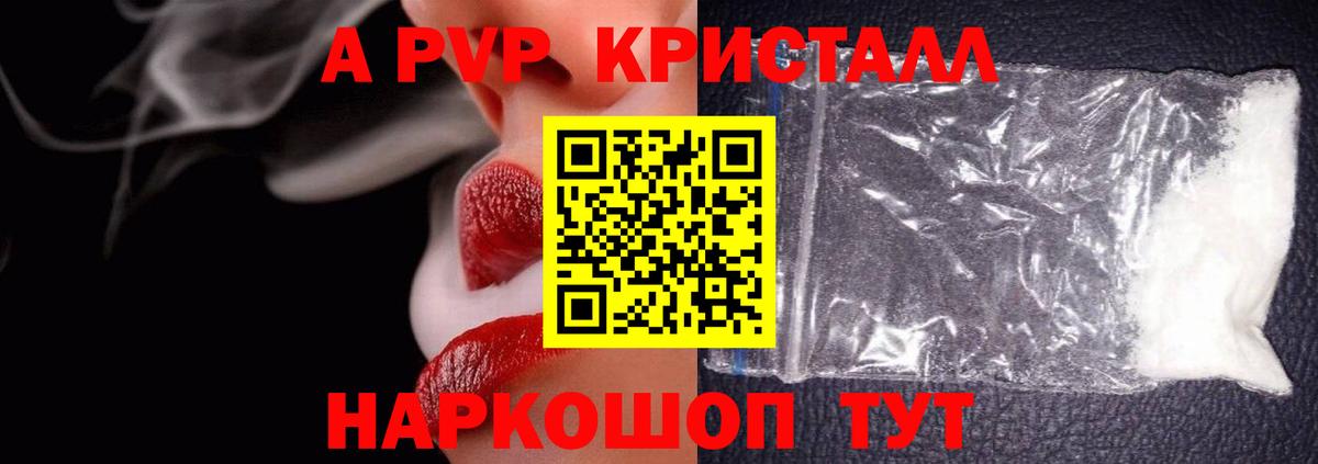 Alfa_PVP VHQ Кропоткин