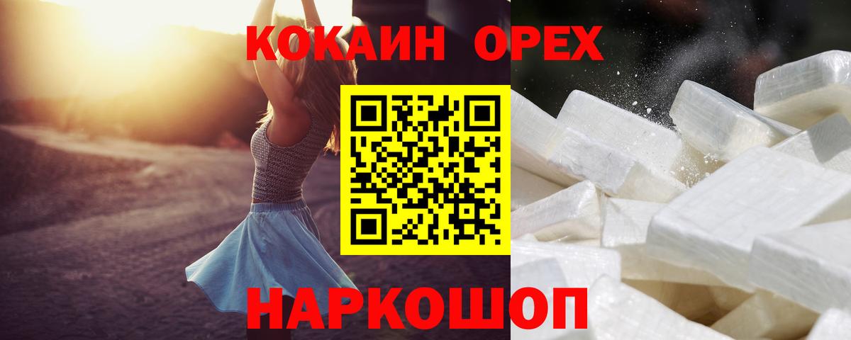 Кропоткин  Cocaine 98%  Cocaine 99%  Вход с VPN 