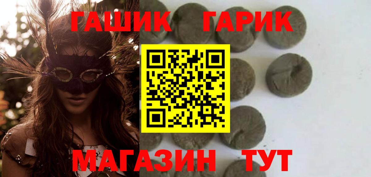 ГАШ Premium Кропоткин