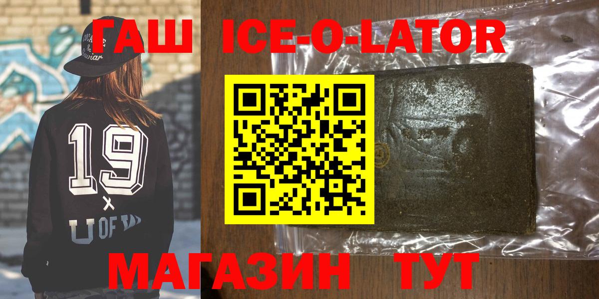 ГАШИШ  Гашиш AMNESIA HAZE  Вход с VPN  Кропоткин 