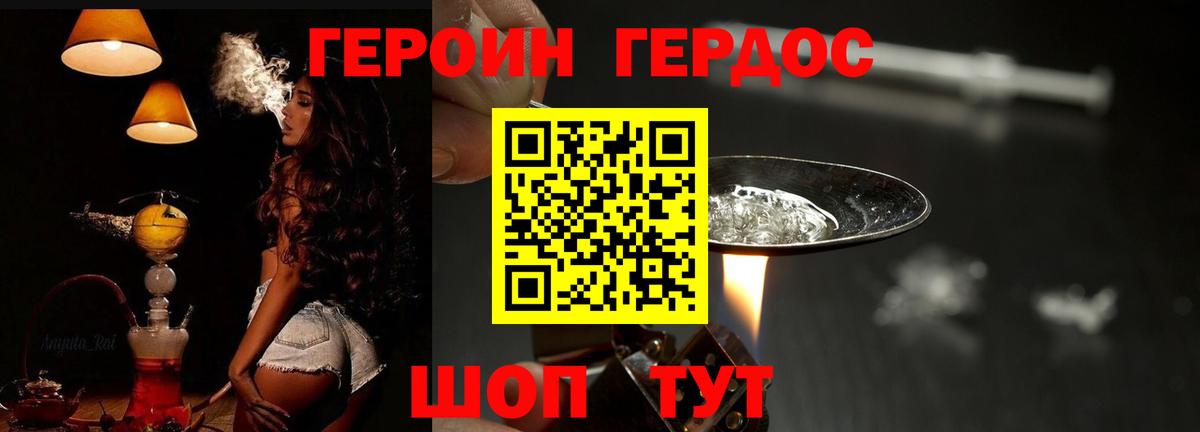 ГЕРОИН Heroin  Вход с VPN  ГЕРОИН  Кропоткин 