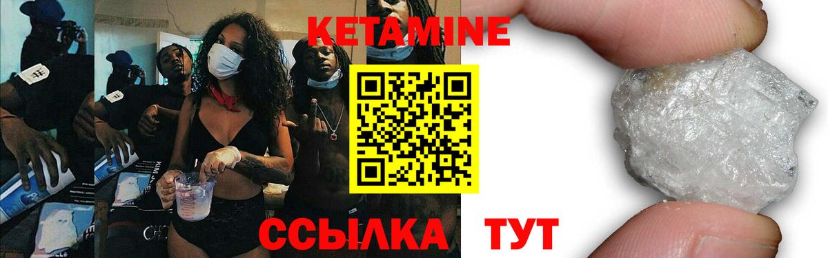 КЕТАМИН VHQ Кропоткин