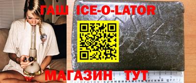 спиды Ипатово