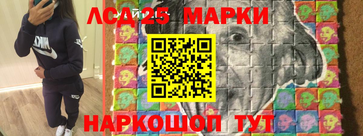 ЛСД экстази ecstasy Кропоткин