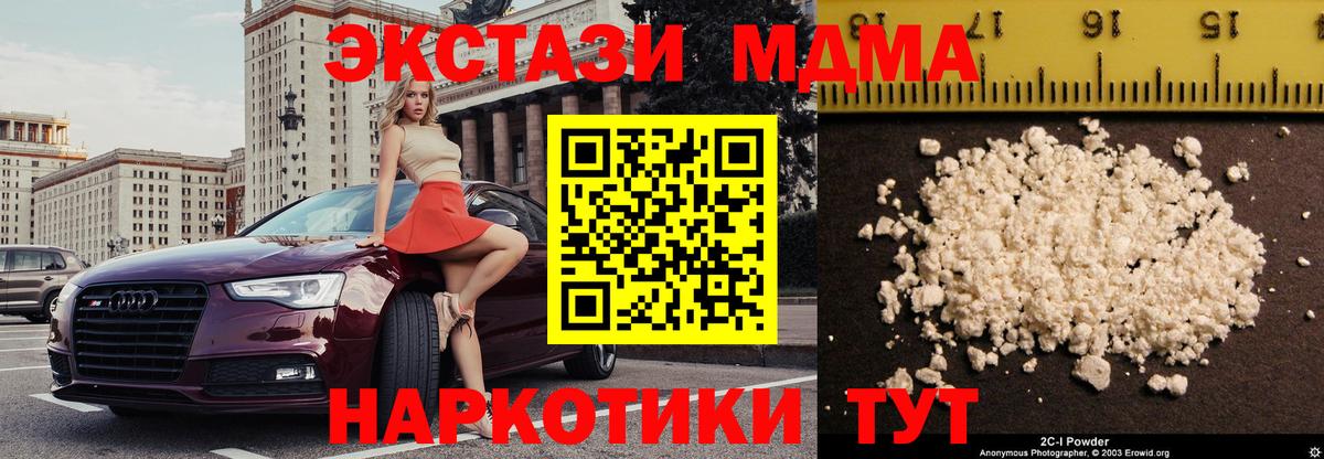 MDMA молли  Вход с VPN  МДМА VHQ  МДМА  Кропоткин 