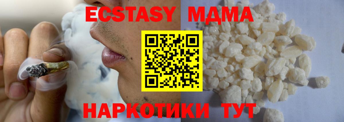 МДМА crystal Кропоткин