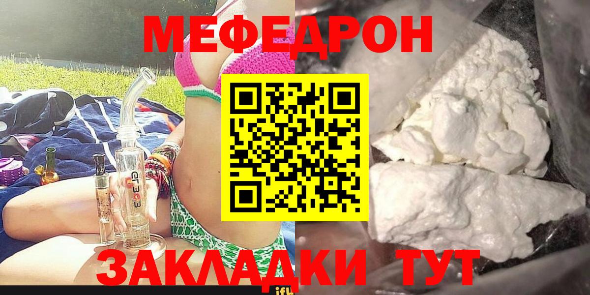 купить наркотик  Вход с VPN  МЯУ-МЯУ  Кропоткин  Меф 4 MMC  Мефедрон  Мефедрон VHQ 
