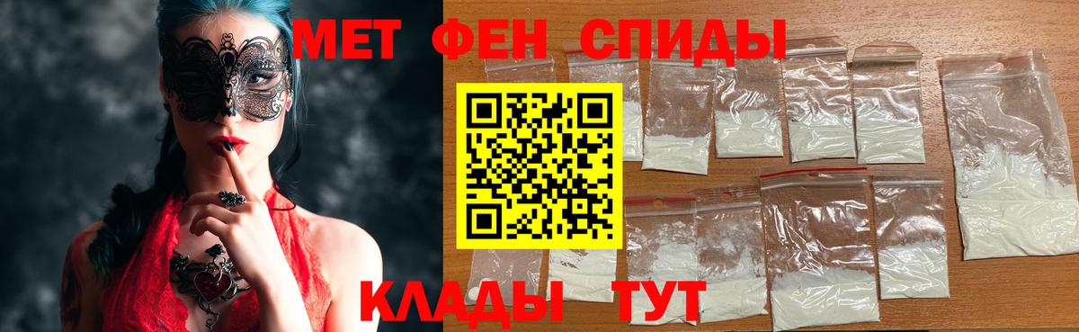 МЕТАМФЕТАМИН Methamphetamine  Первитин  МЕТАМФЕТАМИН Methamphetamine  Кропоткин  Вход с VPN 