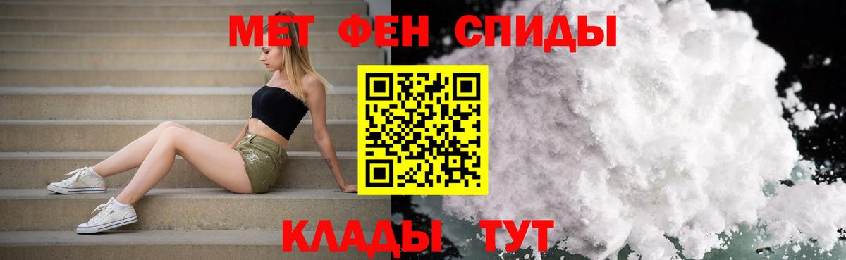 Первитин кристалл Кропоткин