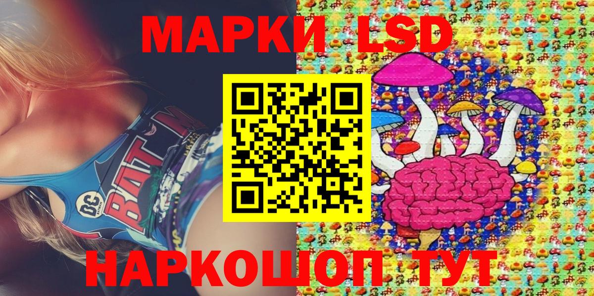 Марки NBOMe 1500мкг Кропоткин