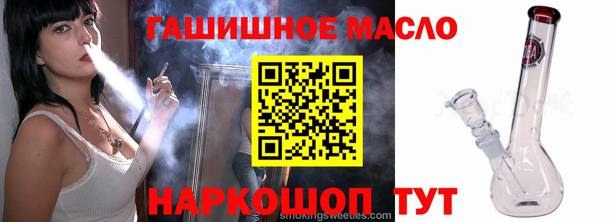 Кропоткин  купить наркоту  ТГК Wax  Вход с VPN  ТГК THC oil 