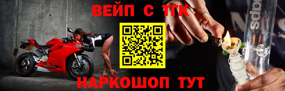 ТГК Wax Кропоткин