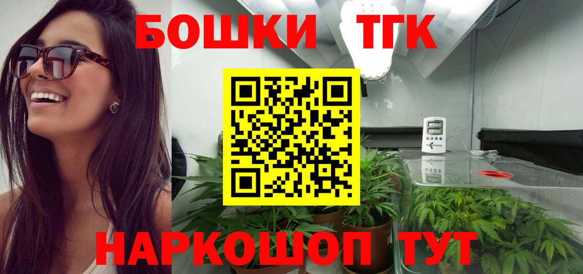 Бошки Шишки THC 21% Кропоткин